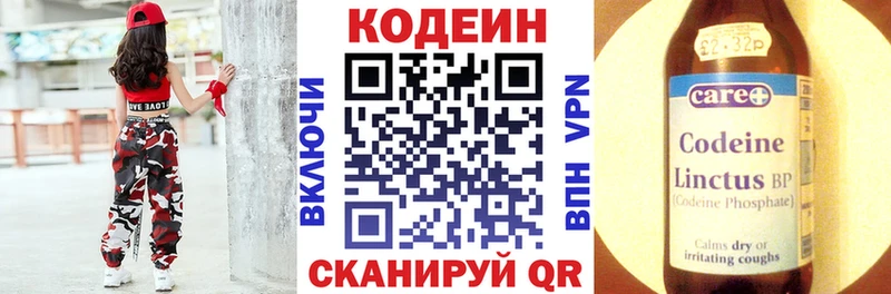 Кодеин Purple Drank  МЕГА зеркало  Челябинск 