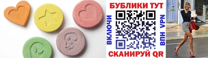 Экстази 280мг  Челябинск 