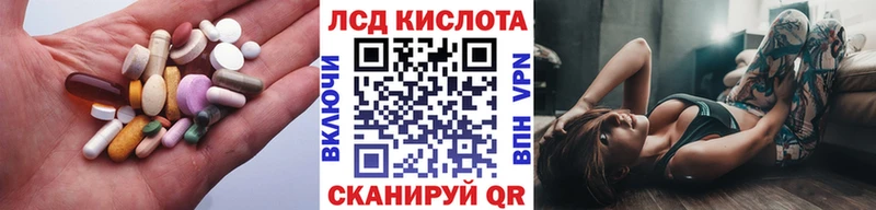 ЛСД экстази кислота  Челябинск 