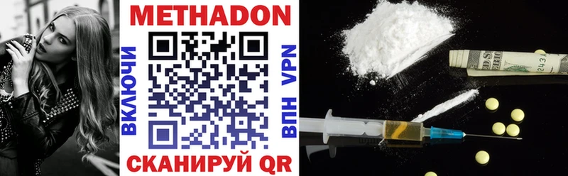 Метадон methadone  OMG tor  Челябинск 
