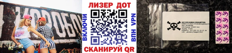 Марки 25I-NBOMe 1500мкг  МЕГА ТОР  Челябинск 